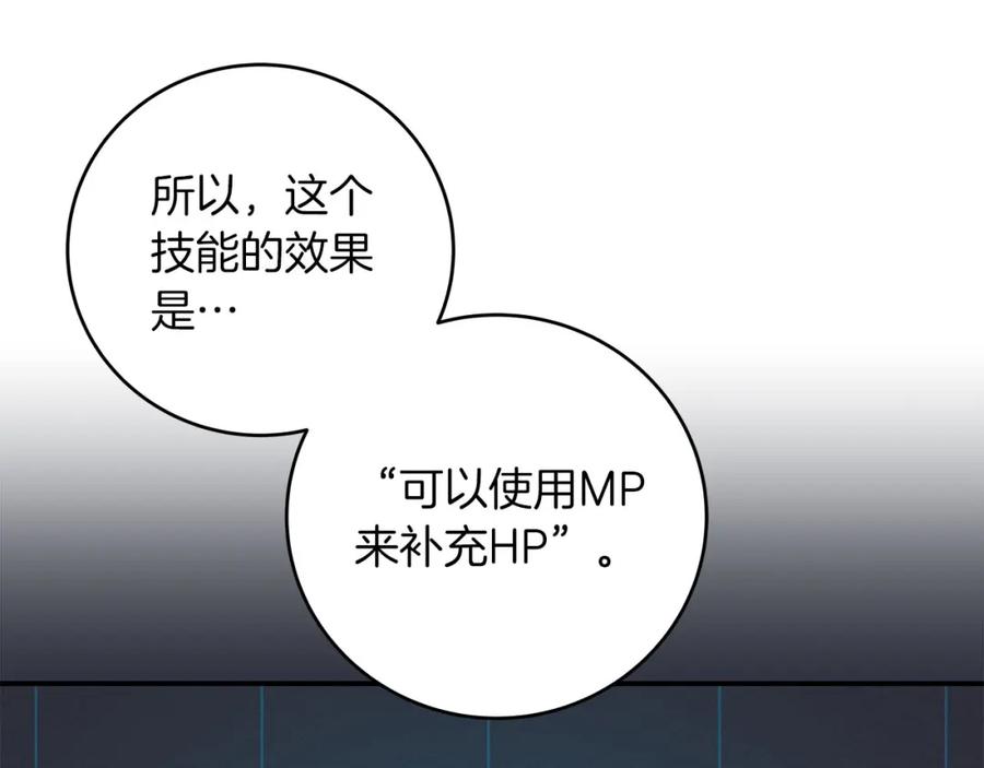 《全民神战：只有我能看到隐藏信息》第45话 合影 第43页