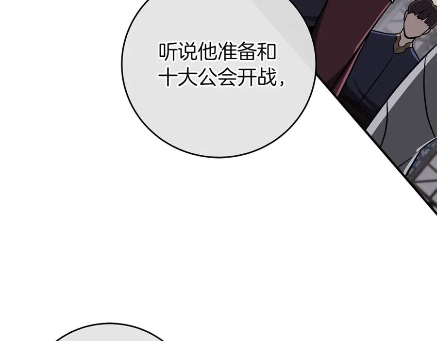 《全民神战：只有我能看到隐藏信息》第45话 合影 第112页