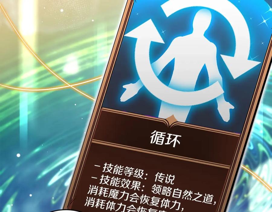 《全民神战：只有我能看到隐藏信息》第45话 合影 第38页