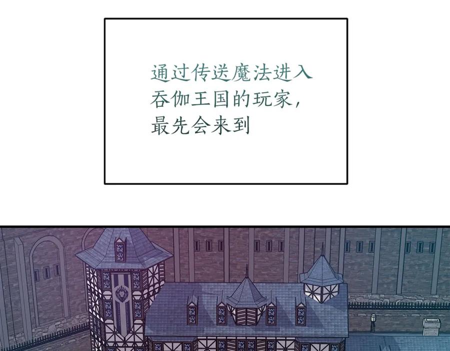 《全民神战：只有我能看到隐藏信息》第45话 合影 第90页
