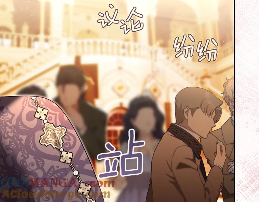 《我才是真正的家主》第46话 谎言被戳破 第29页