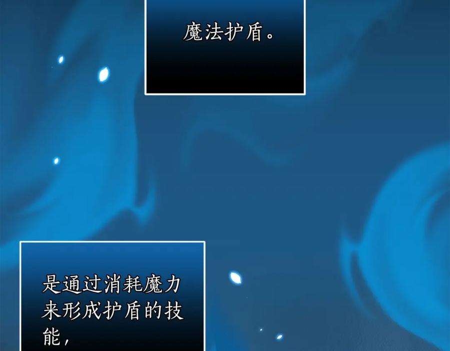《全民神战：只有我能看到隐藏信息》第45话 合影 第54页
