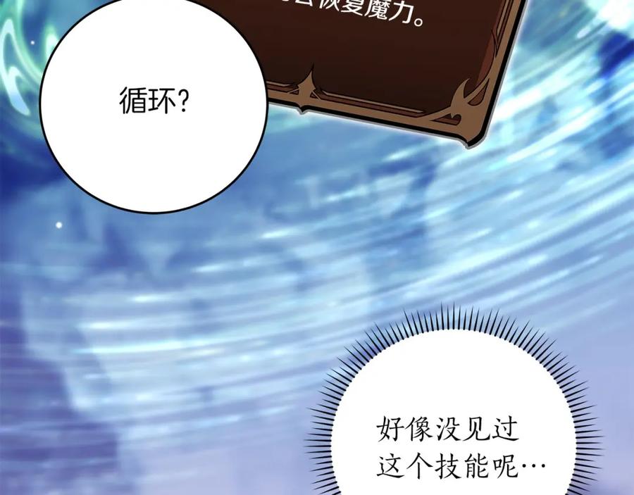 《全民神战：只有我能看到隐藏信息》第45话 合影 第39页