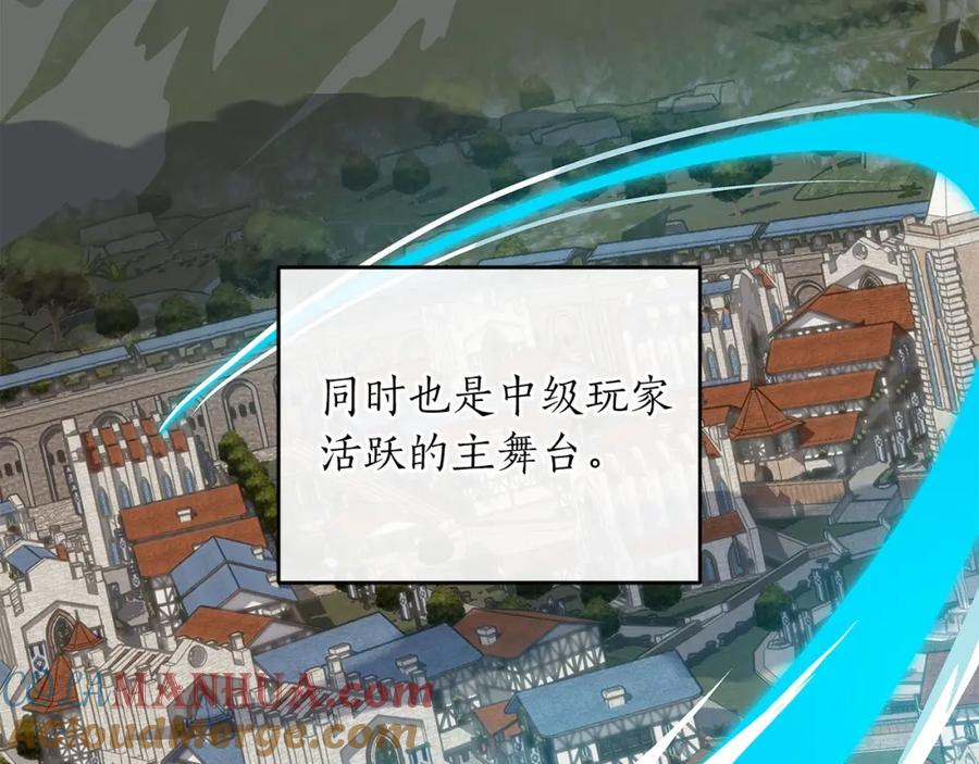 《全民神战：只有我能看到隐藏信息》第45话 合影 第85页