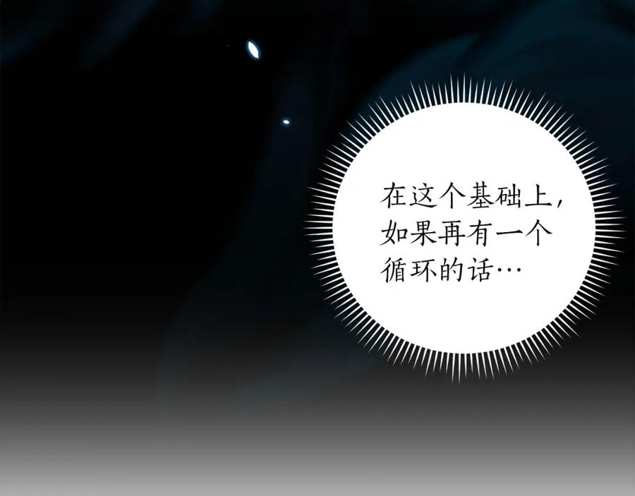 《全民神战：只有我能看到隐藏信息》第45话 合影 第58页