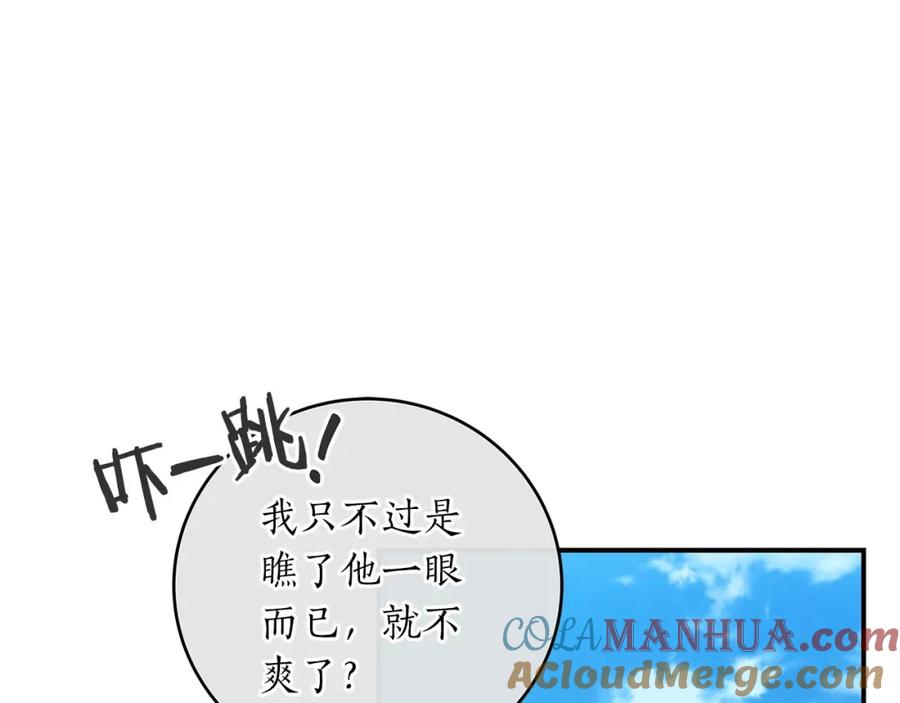 《全民神战：只有我能看到隐藏信息》第45话 合影 第117页