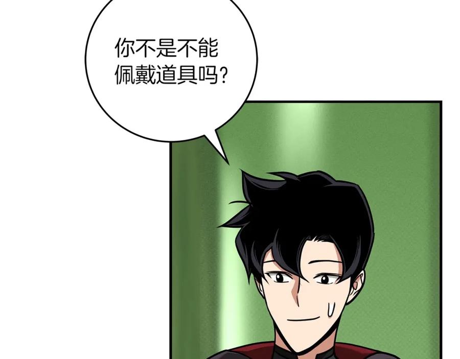 《全民神战：只有我能看到隐藏信息》第45话 合影 第23页