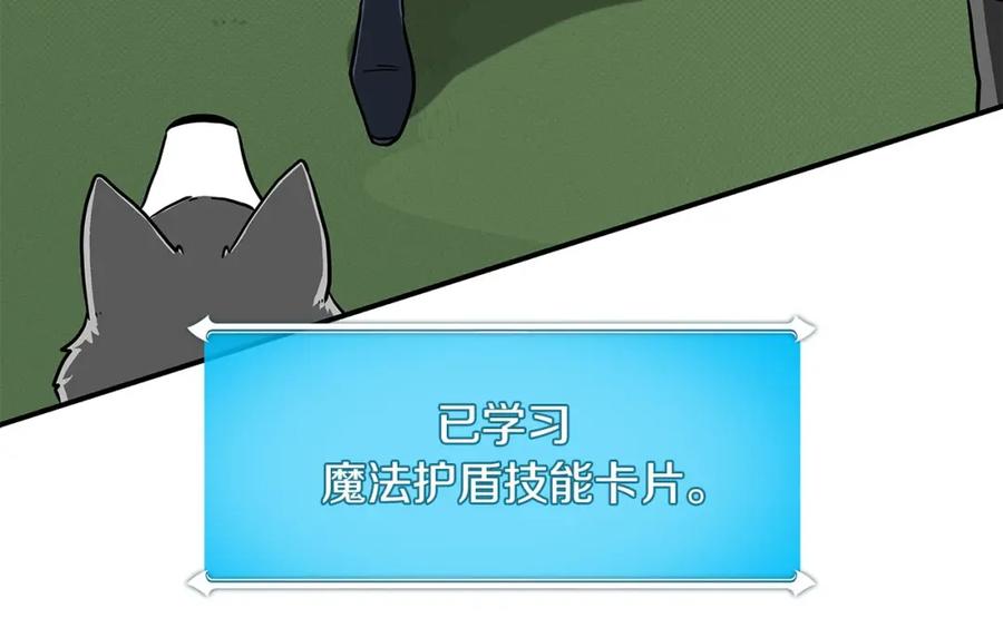 《全民神战：只有我能看到隐藏信息》第45话 合影 第78页