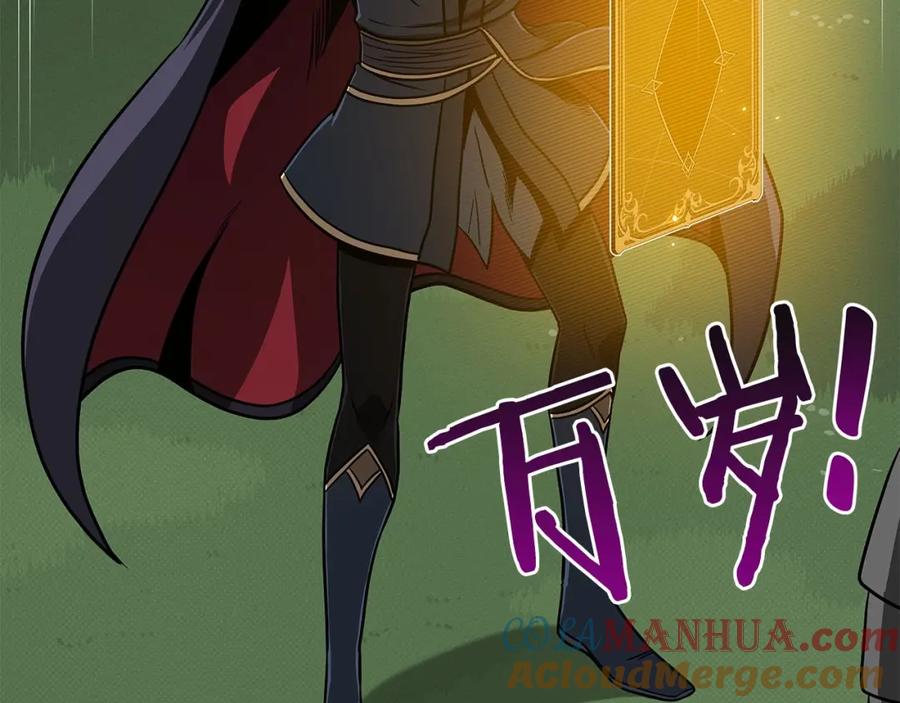 《全民神战：只有我能看到隐藏信息》第45话 合影 第77页