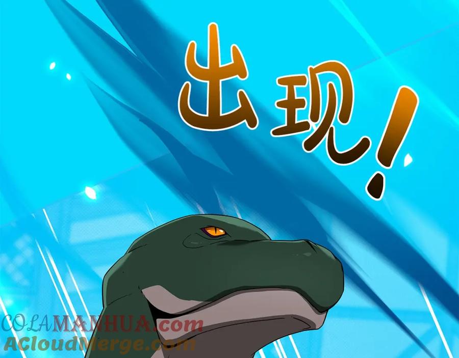 《全民神战：只有我能看到隐藏信息》第45话 合影 第101页