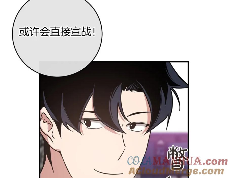 《全民神战：只有我能看到隐藏信息》第45话 合影 第113页