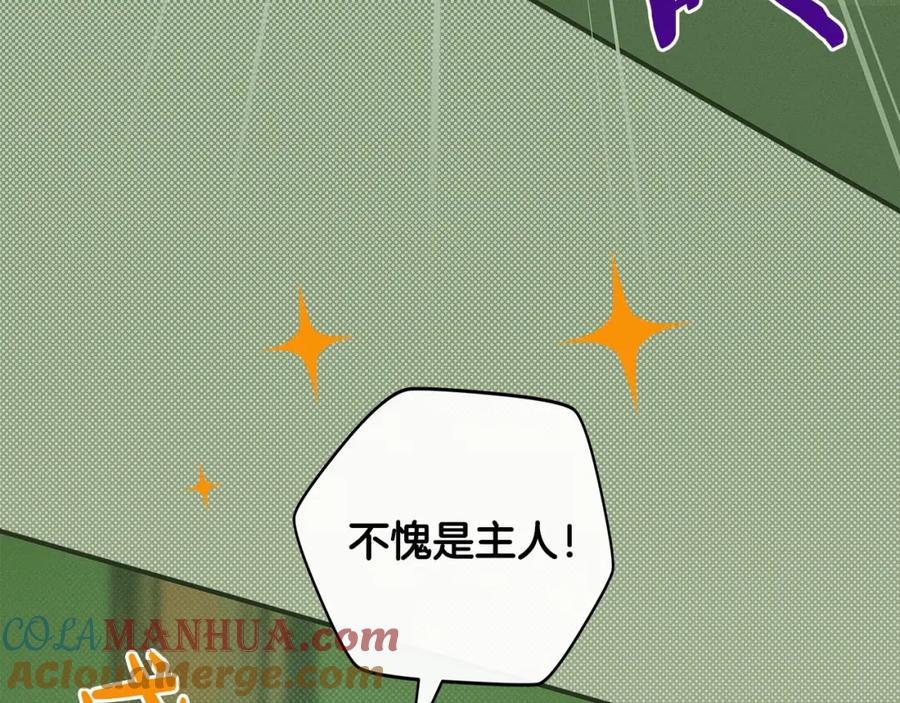 《全民神战：只有我能看到隐藏信息》第45话 合影 第17页