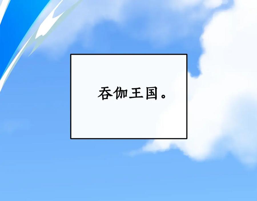 《全民神战：只有我能看到隐藏信息》第45话 合影 第82页