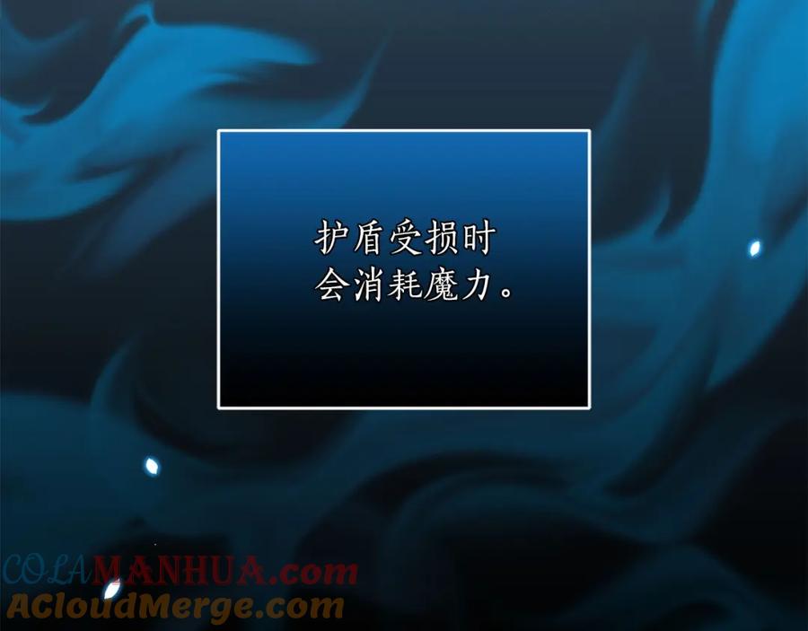 《全民神战：只有我能看到隐藏信息》第45话 合影 第57页