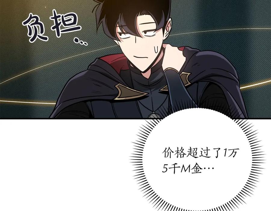 《全民神战：只有我能看到隐藏信息》第45话 合影 第63页