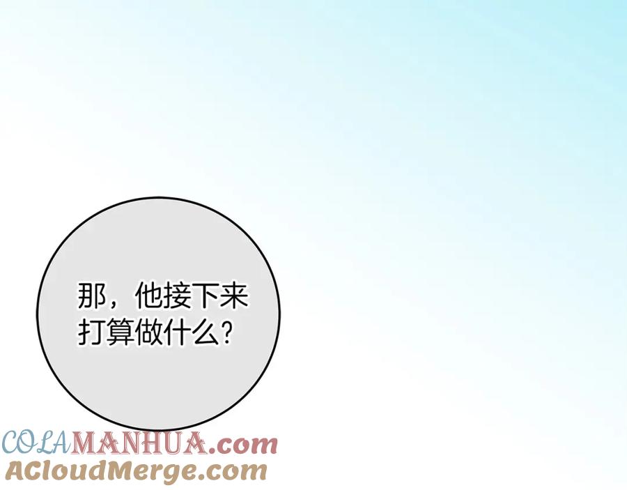 《全民神战：只有我能看到隐藏信息》第45话 合影 第109页