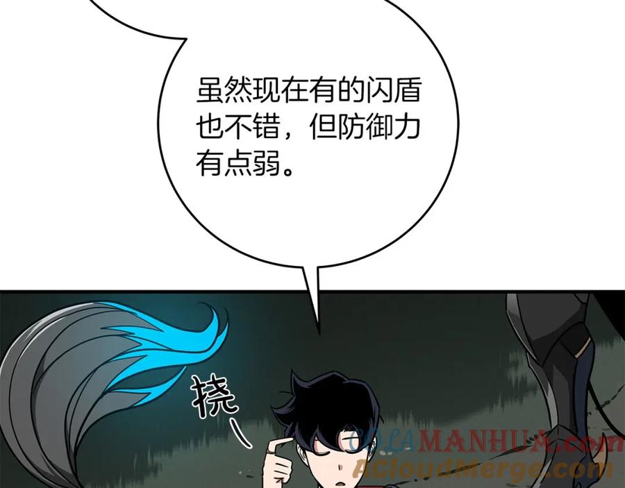 《全民神战：只有我能看到隐藏信息》第45话 合影 第49页