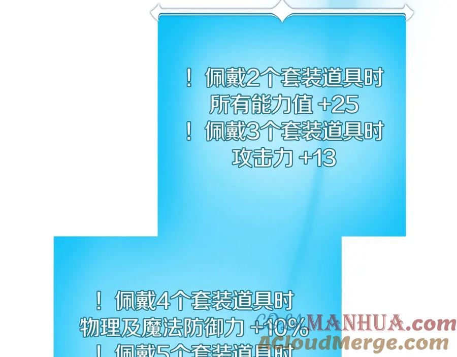 《全民神战：只有我能看到隐藏信息》第45话 合影 第9页