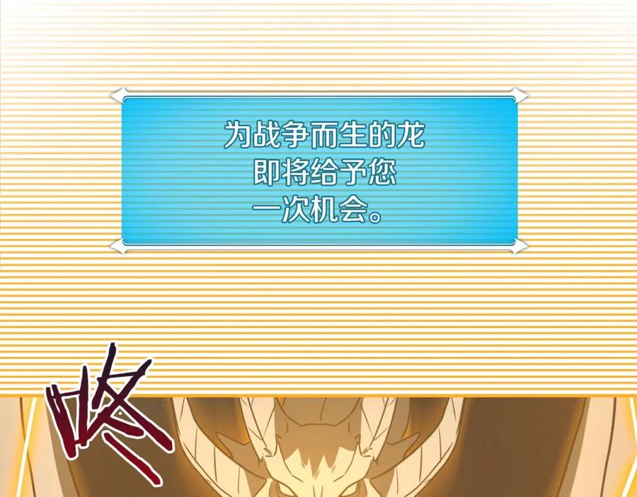 《全民神战：只有我能看到隐藏信息》第45话 合影 第27页