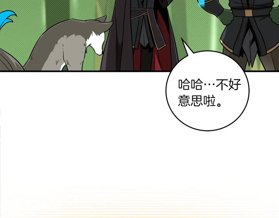 《全民神战：只有我能看到隐藏信息》第45话 合影 第26页