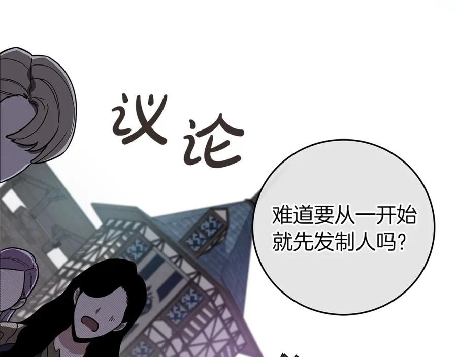 《全民神战：只有我能看到隐藏信息》第45话 合影 第110页