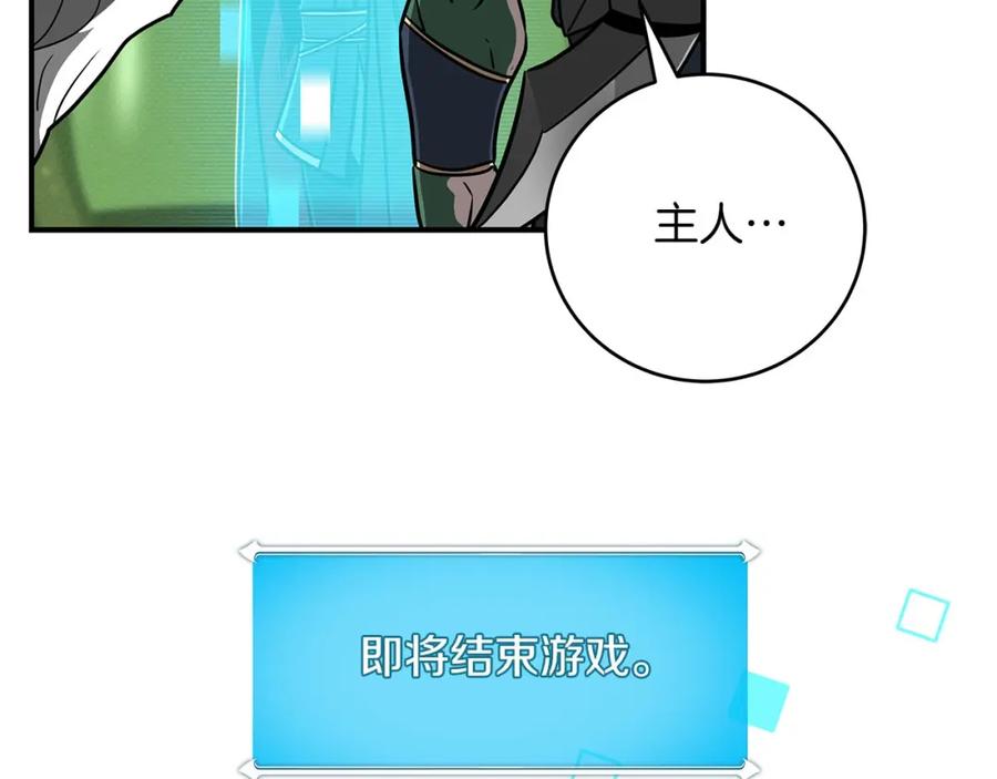 《全民神战：只有我能看到隐藏信息》第45话 合影 第66页