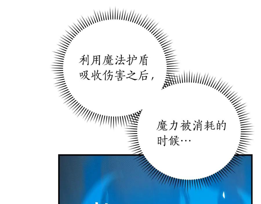 《全民神战：只有我能看到隐藏信息》第45话 合影 第60页