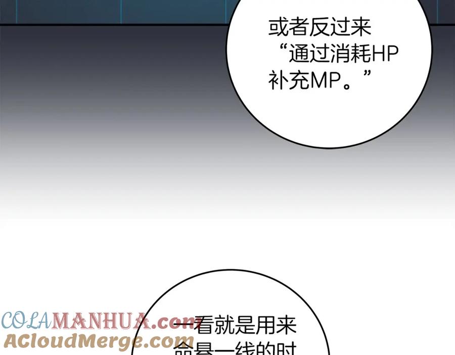 《全民神战：只有我能看到隐藏信息》第45话 合影 第45页