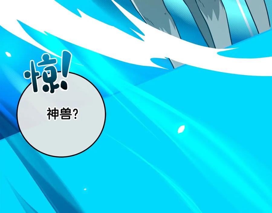 《全民神战：只有我能看到隐藏信息》第45话 合影 第100页