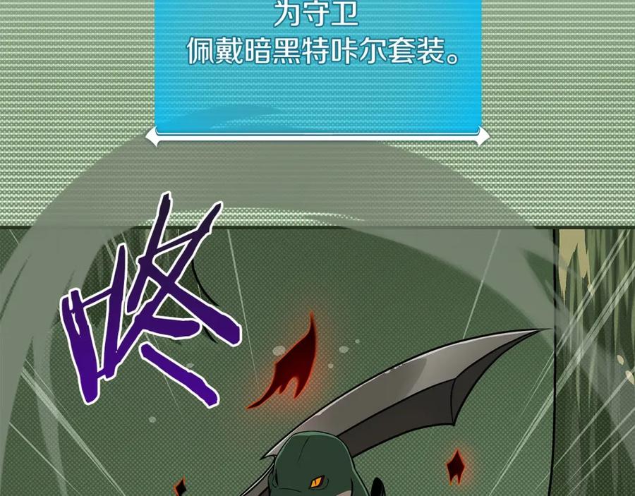 《全民神战：只有我能看到隐藏信息》第45话 合影 第14页