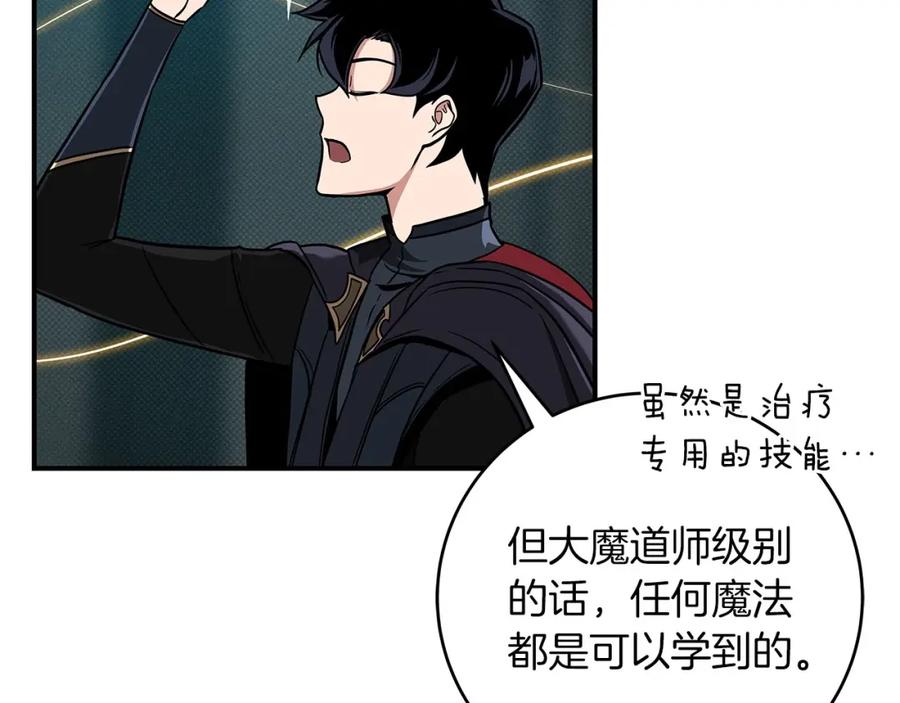 《全民神战：只有我能看到隐藏信息》第45话 合影 第47页