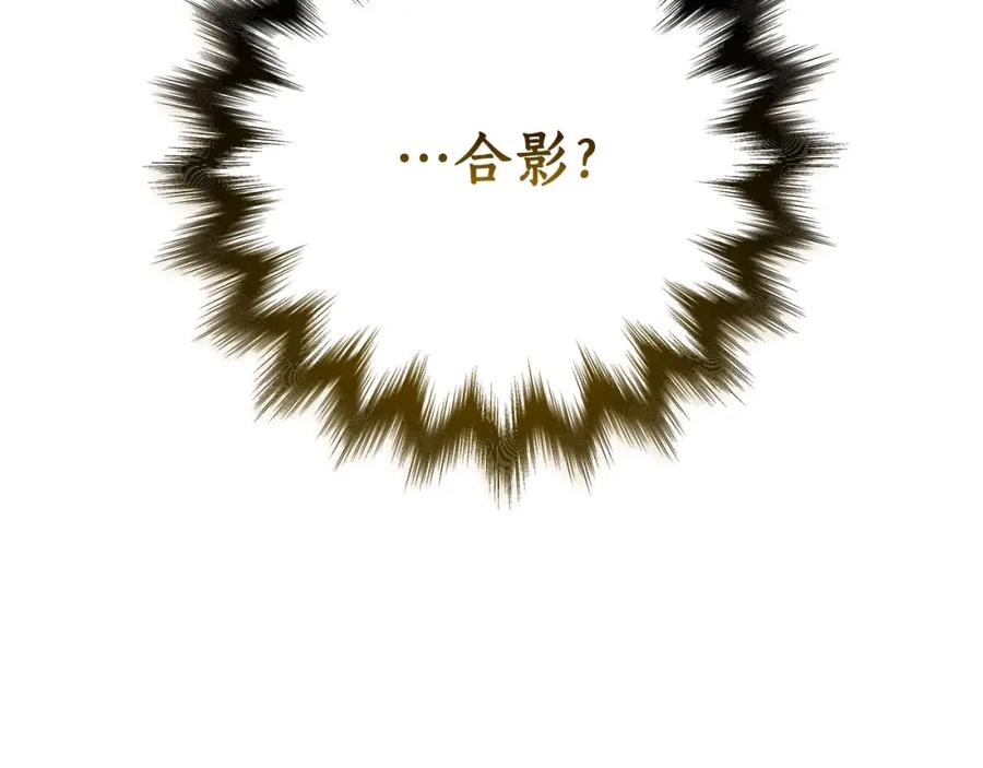 《全民神战：只有我能看到隐藏信息》第45话 合影 第130页