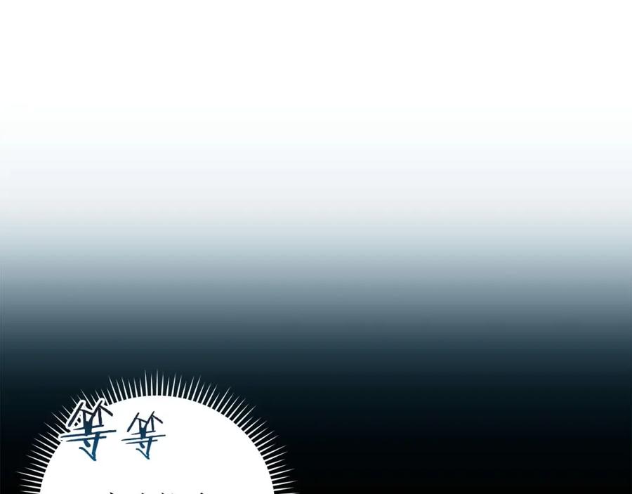《全民神战：只有我能看到隐藏信息》第45话 合影 第51页