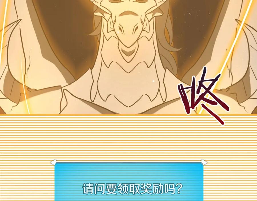 《全民神战：只有我能看到隐藏信息》第45话 合影 第28页