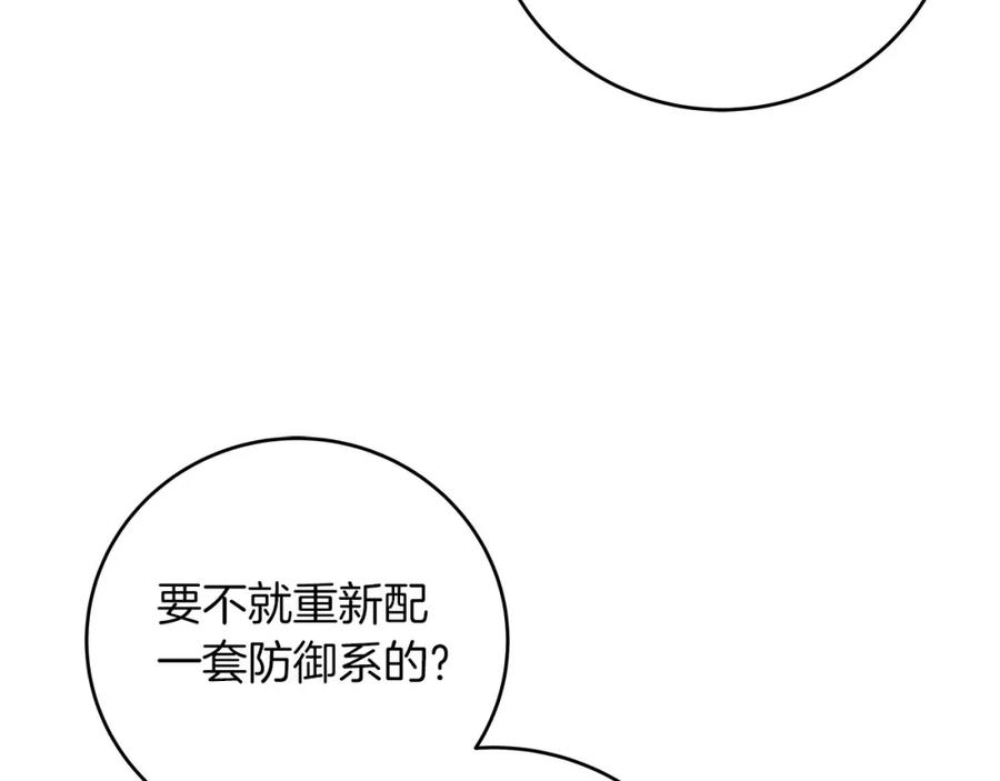 《全民神战：只有我能看到隐藏信息》第45话 合影 第48页