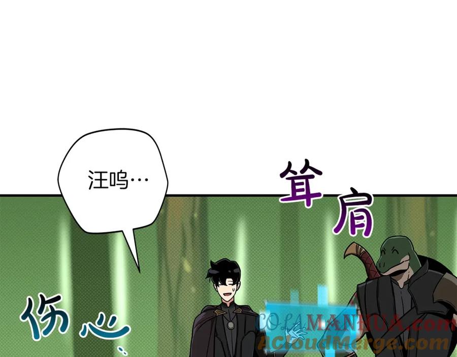 《全民神战：只有我能看到隐藏信息》第45话 合影 第25页