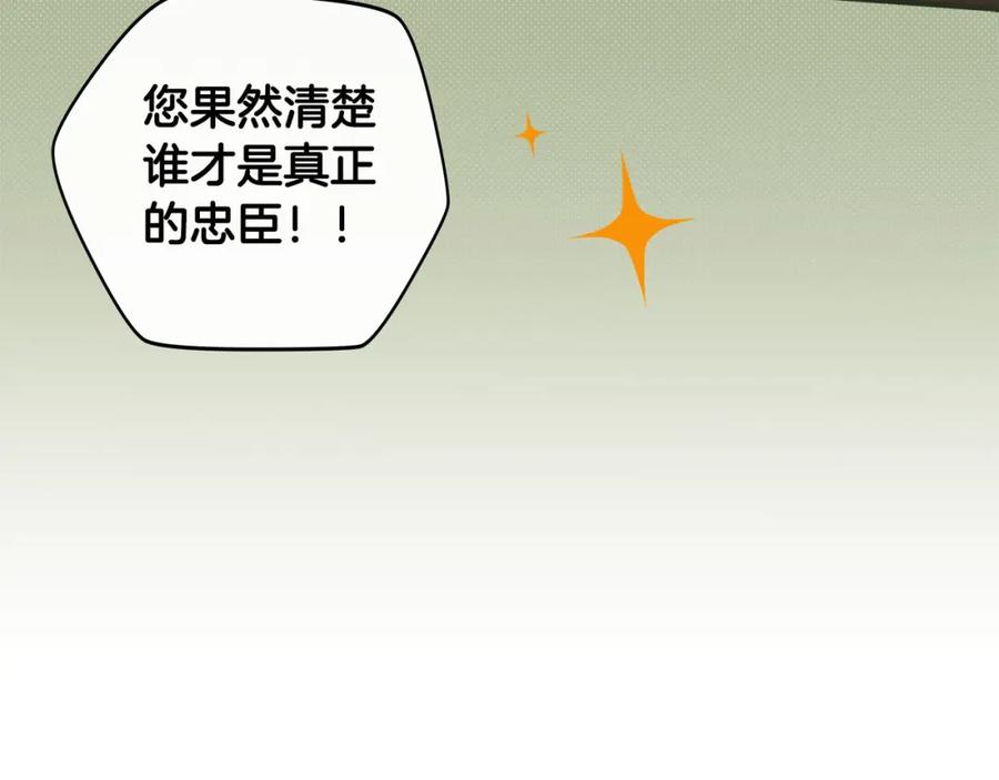 《全民神战：只有我能看到隐藏信息》第45话 合影 第19页