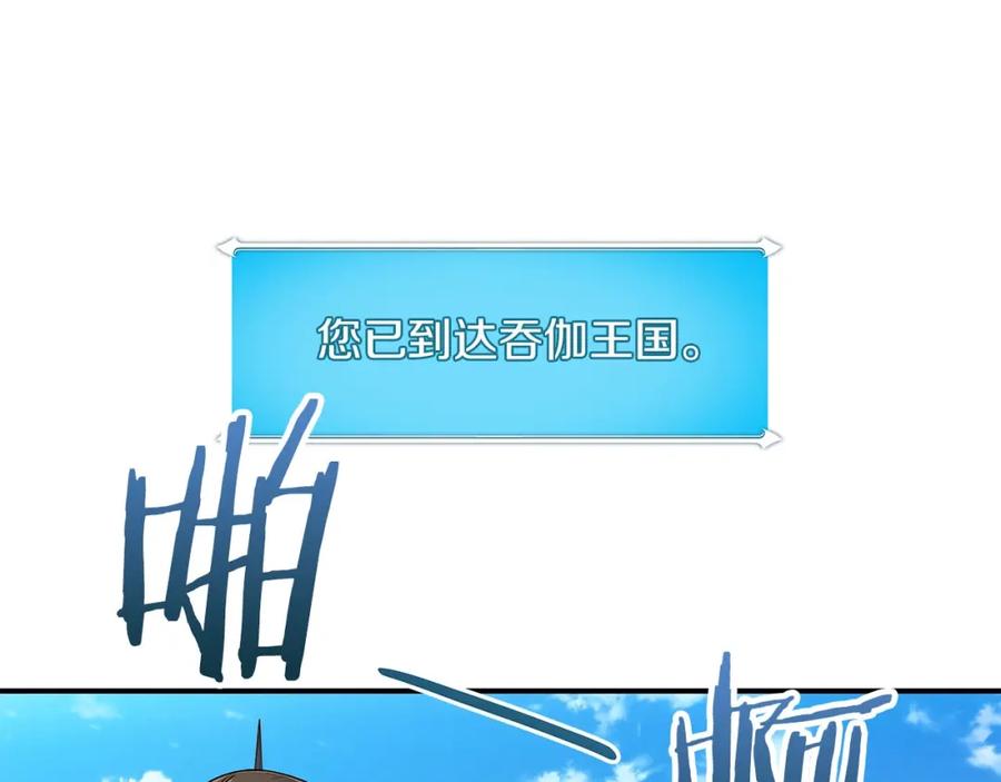 《全民神战：只有我能看到隐藏信息》第45话 合影 第94页