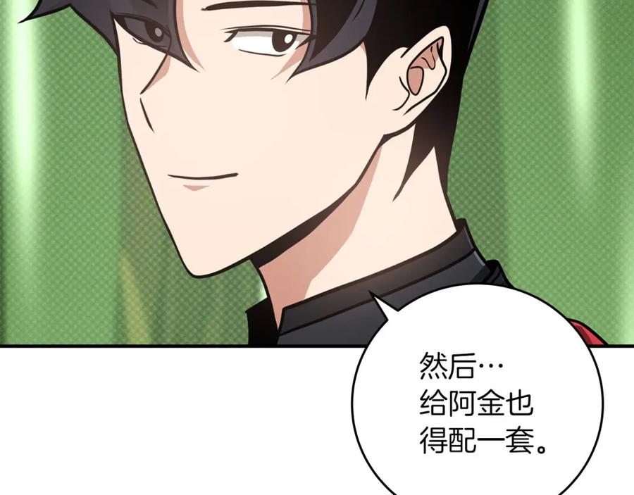《全民神战：只有我能看到隐藏信息》第45话 合影 第11页