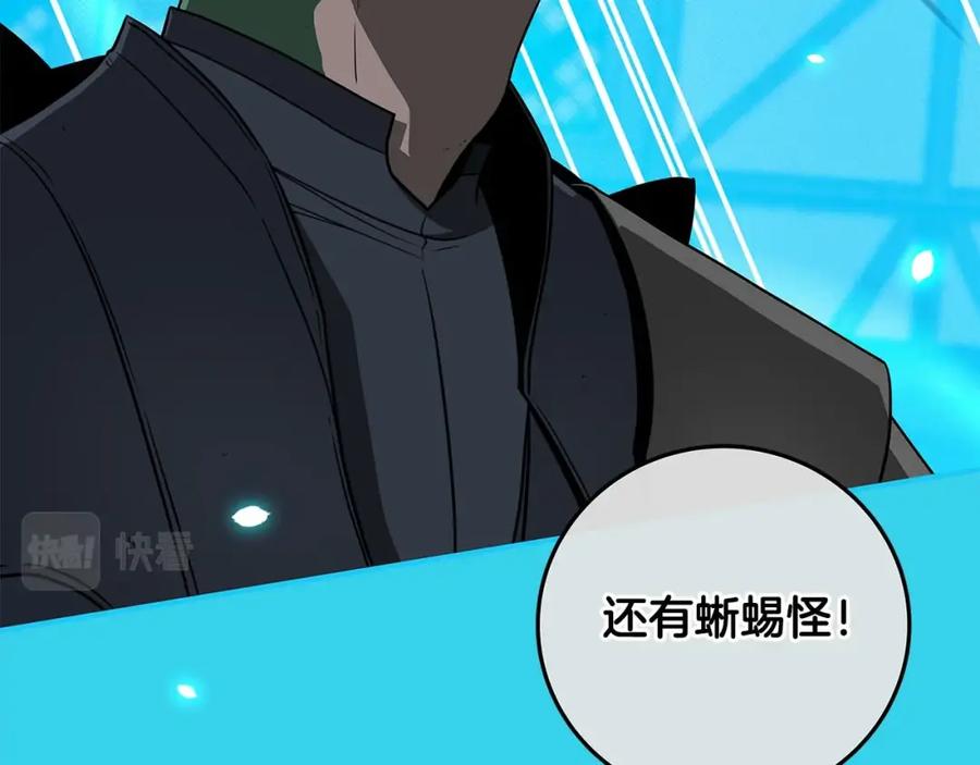 《全民神战：只有我能看到隐藏信息》第45话 合影 第102页