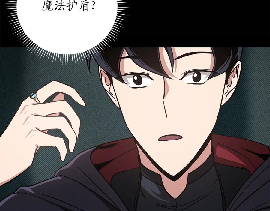 《全民神战：只有我能看到隐藏信息》第45话 合影 第52页