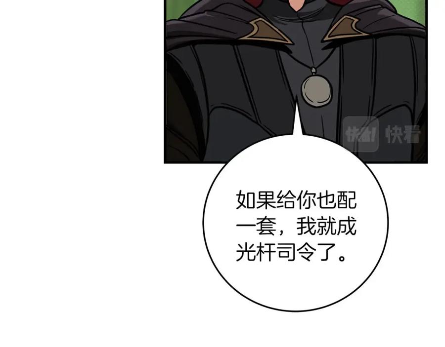 《全民神战：只有我能看到隐藏信息》第45话 合影 第24页