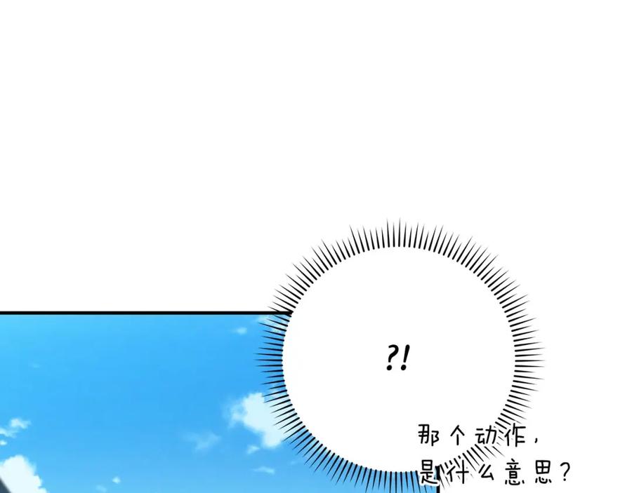 《全民神战：只有我能看到隐藏信息》第45话 合影 第115页