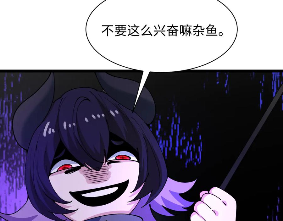 全球诡异时代 第456话 扶桑篇-狐妖开演！ 第148页