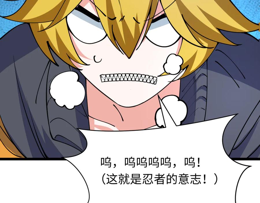 全球诡异时代 第456话 扶桑篇-狐妖开演！ 第144页