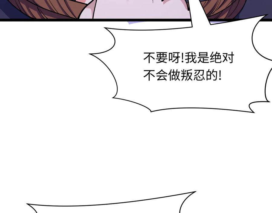 全球诡异时代 第456话 扶桑篇-狐妖开演！ 第142页