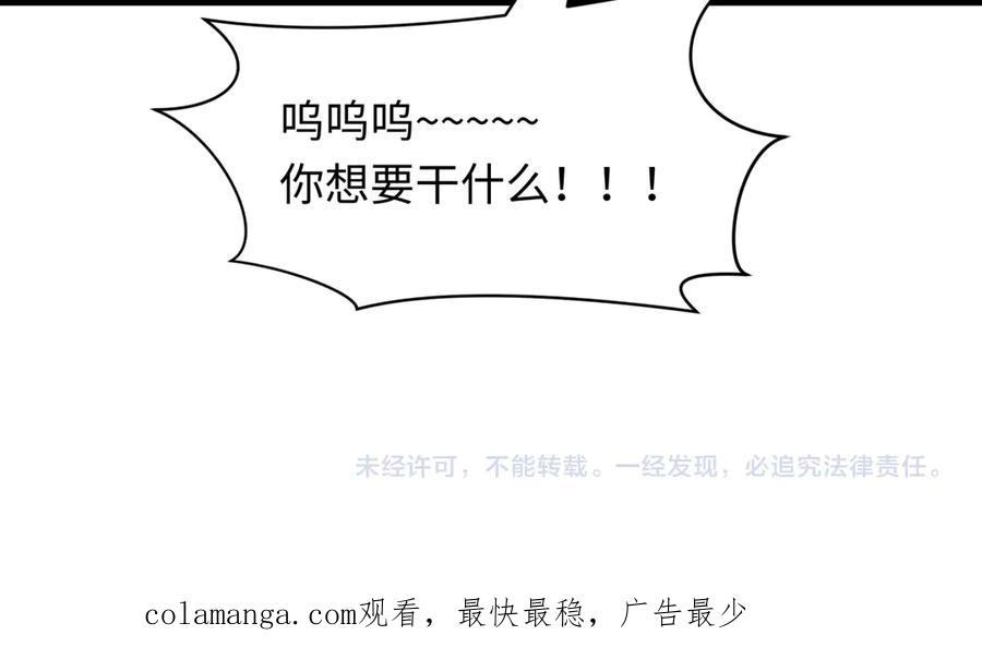 全球诡异时代 第456话 扶桑篇-狐妖开演！ 第151页