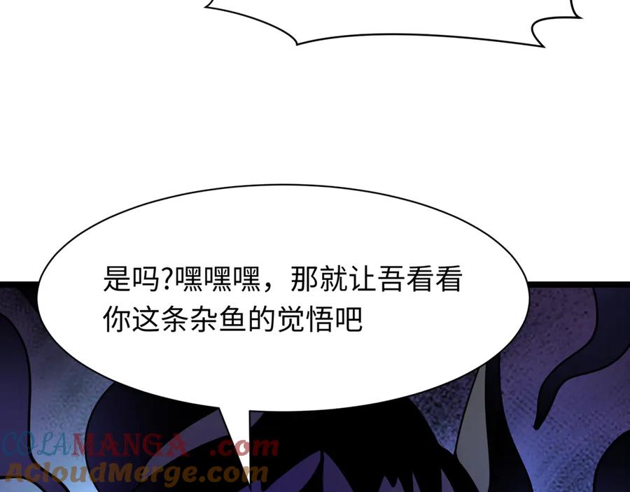 全球诡异时代 第456话 扶桑篇-狐妖开演！ 第145页