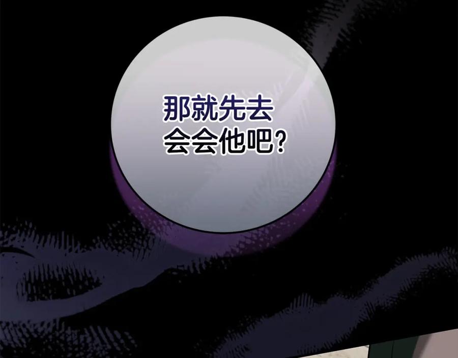 《全民神战：只有我能看到隐藏信息》第46话 偷袭直播 第51页