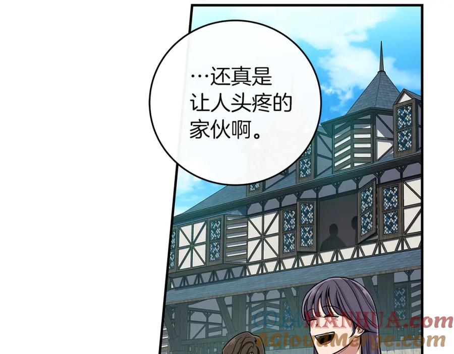《全民神战：只有我能看到隐藏信息》第46话 偷袭直播 第41页